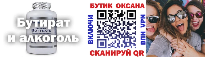 БУТИРАТ GHB  Сыктывкар 
