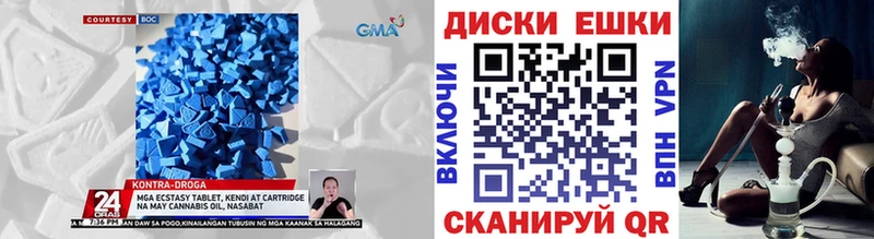 закладка  Сыктывкар  ЭКСТАЗИ 280 MDMA 