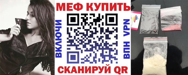 Меф мяу мяу  Сыктывкар