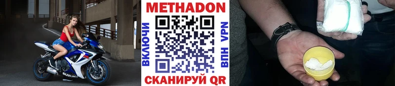 МЕТАДОН кристалл Сыктывкар